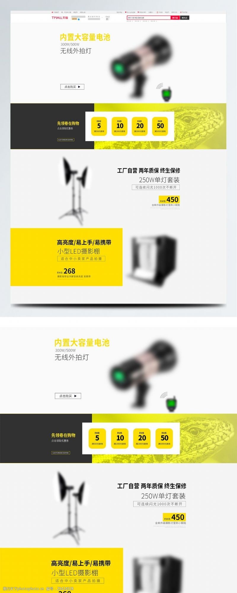 光影捕手 3C数码摄影摄像器材图片素材全指南